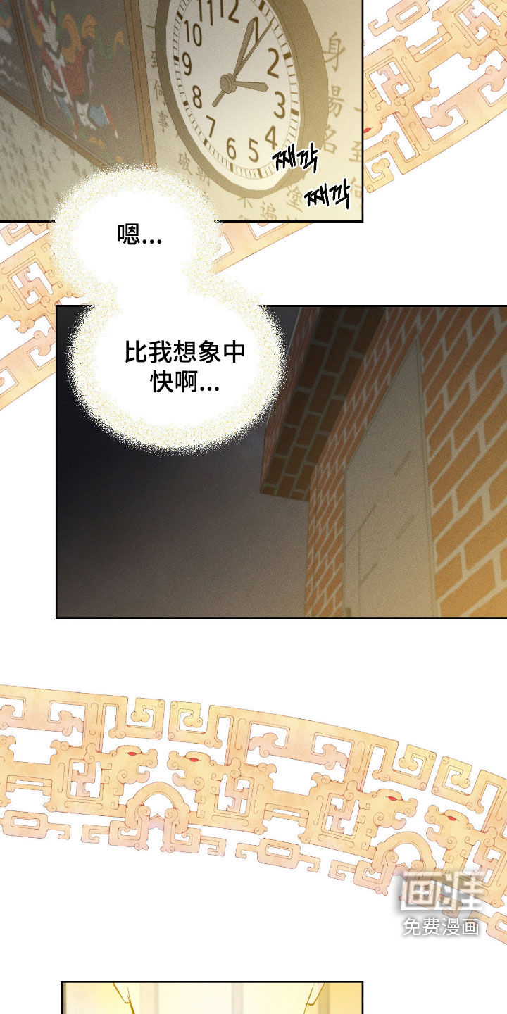 第16话23