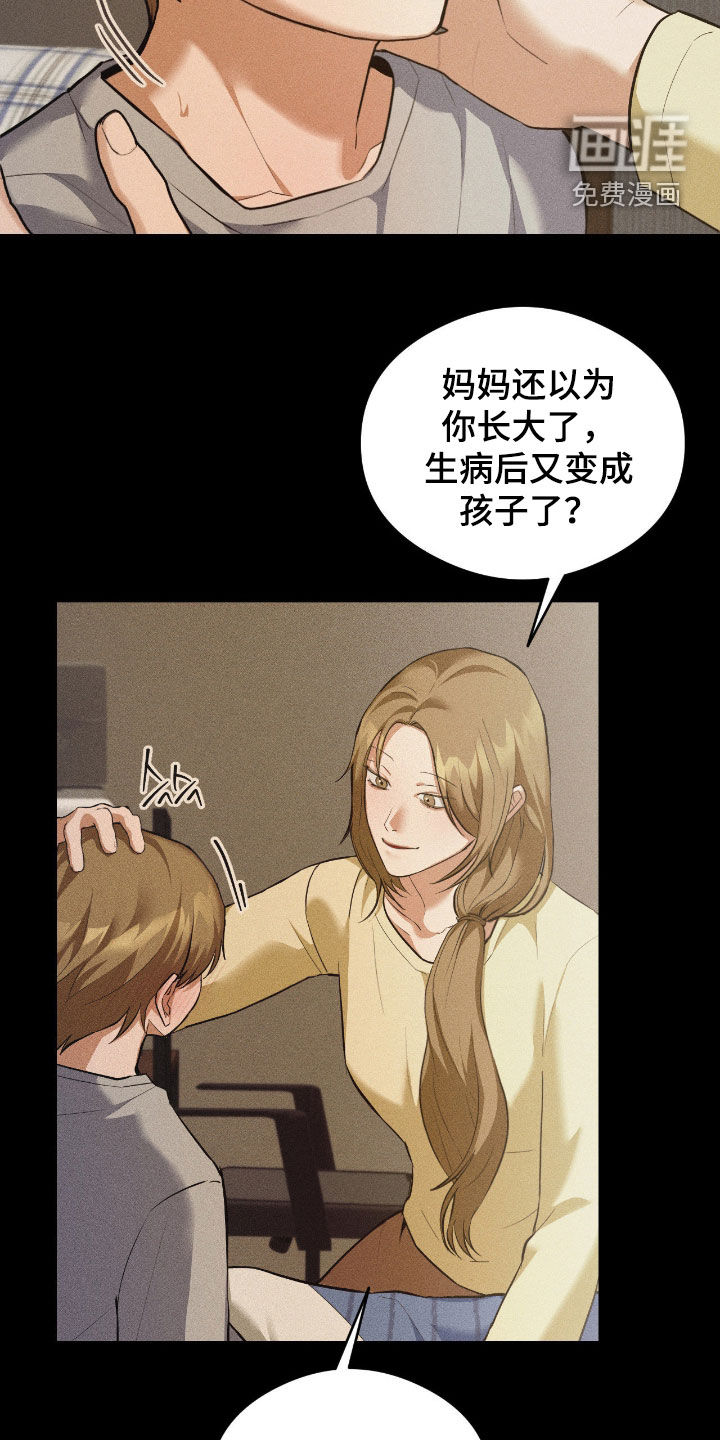 第16话5