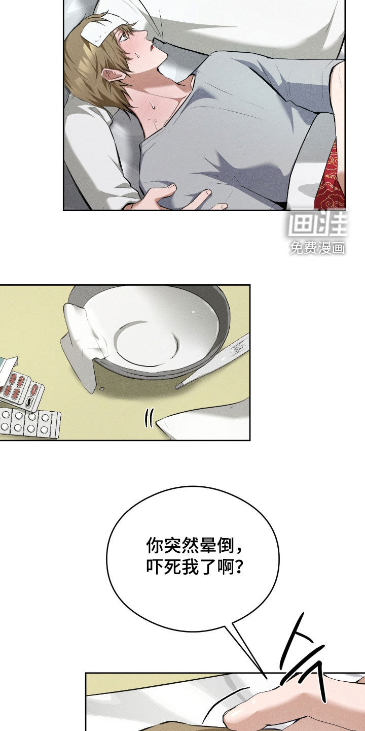 第15话12