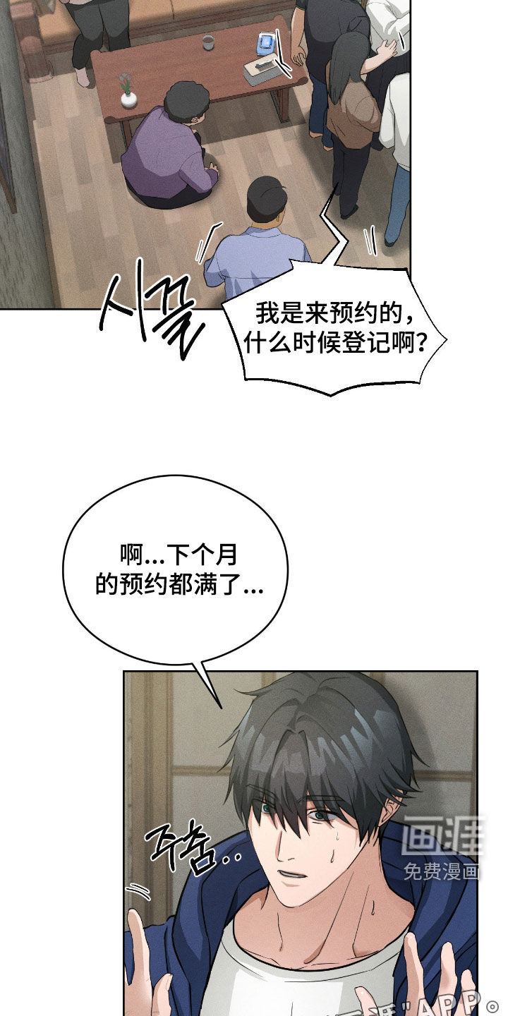 第14话2
