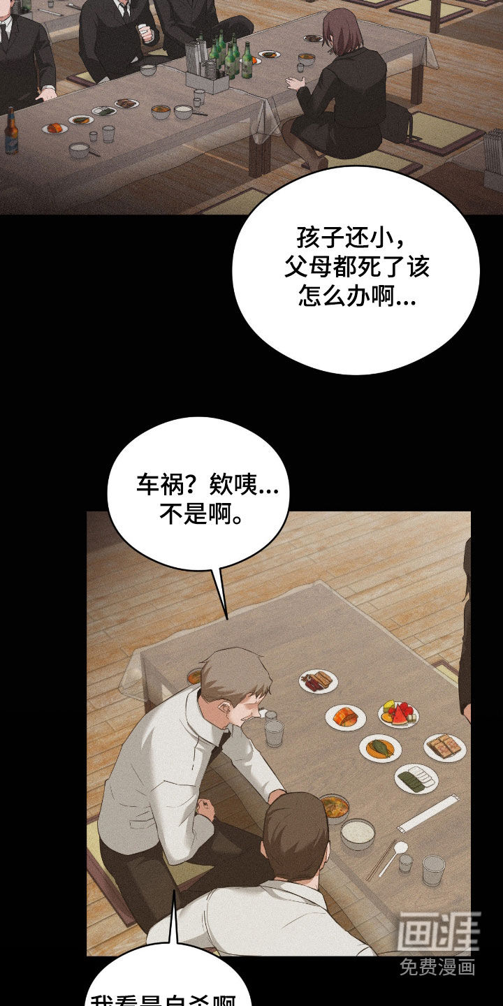 第14话24