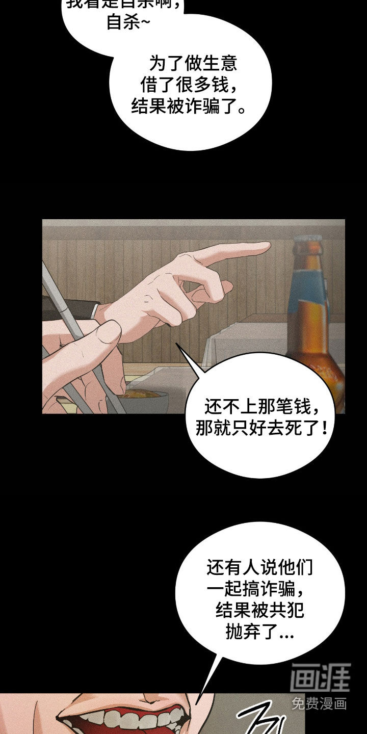 第14话25