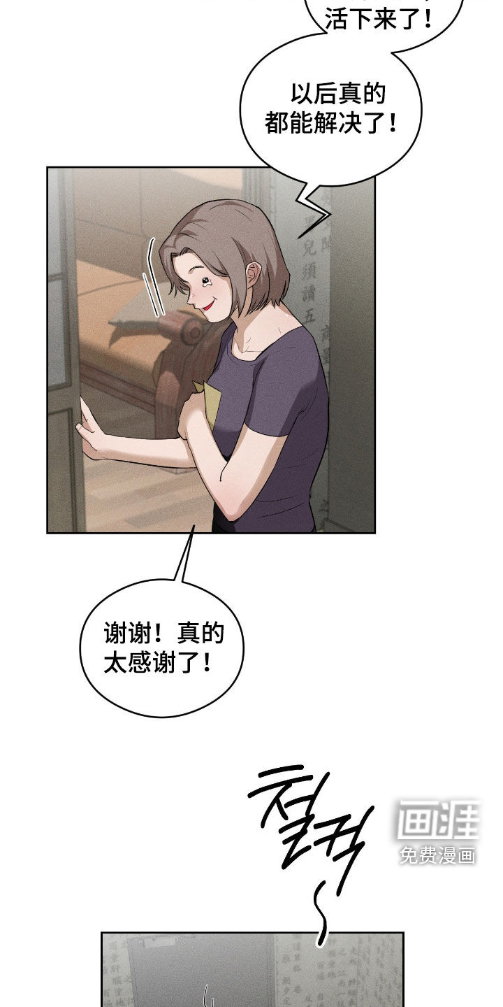 第14话6