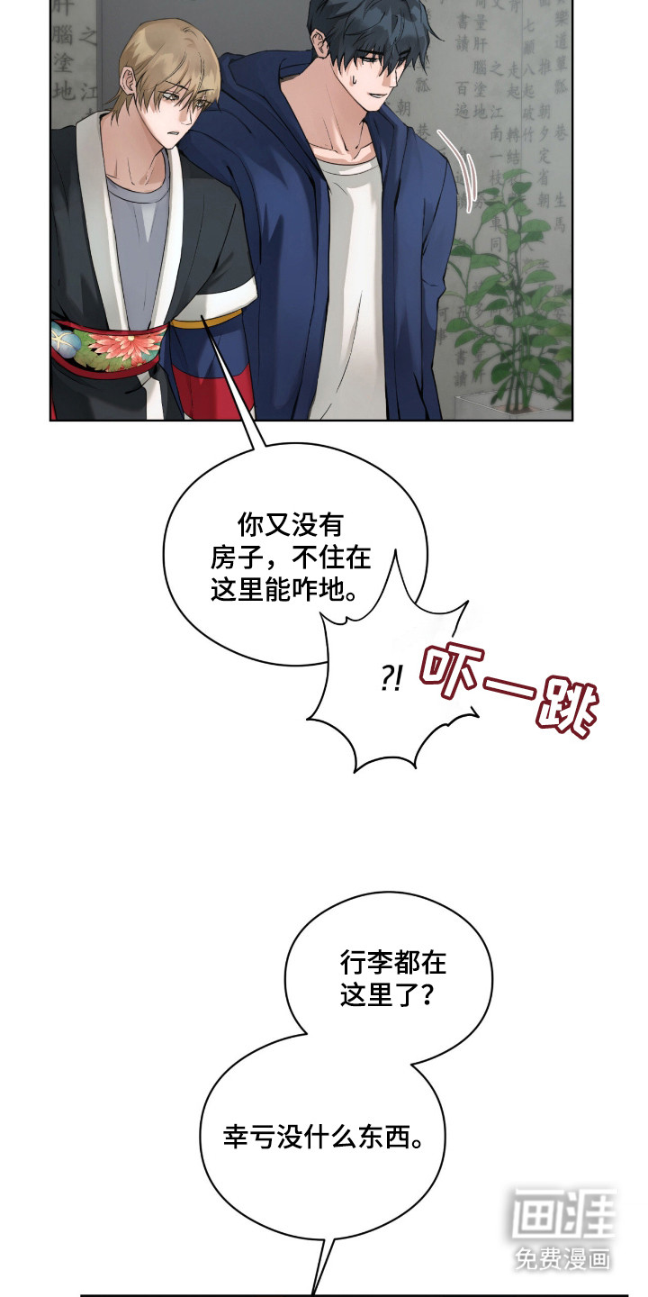 第9话3