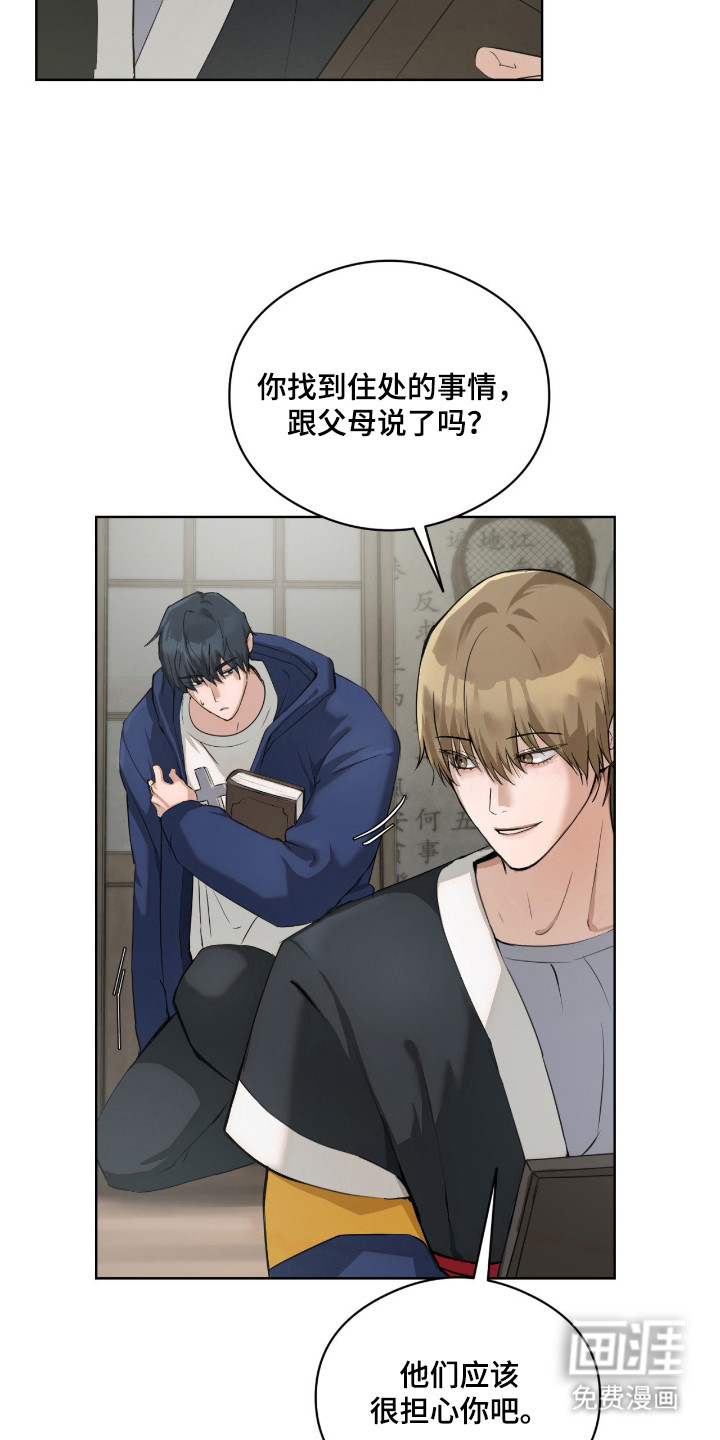 第9话8