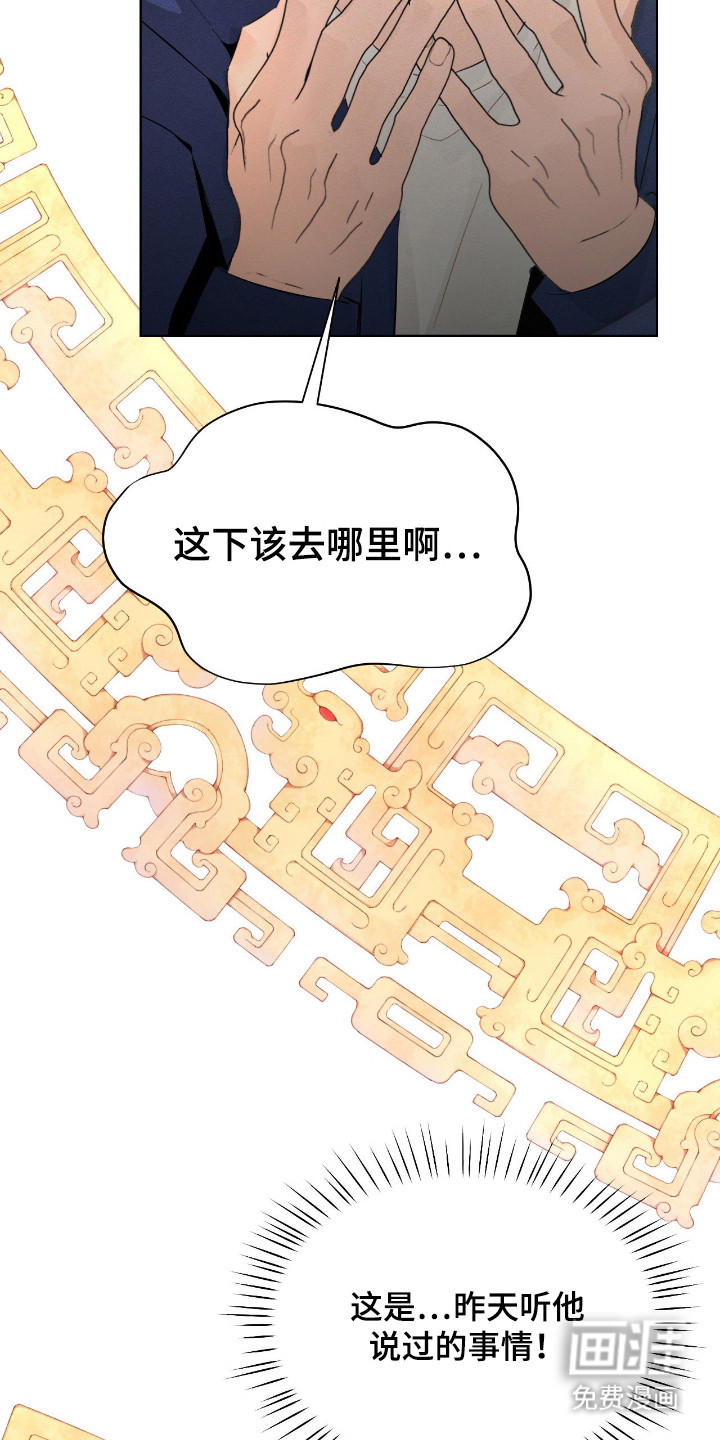 第7话9