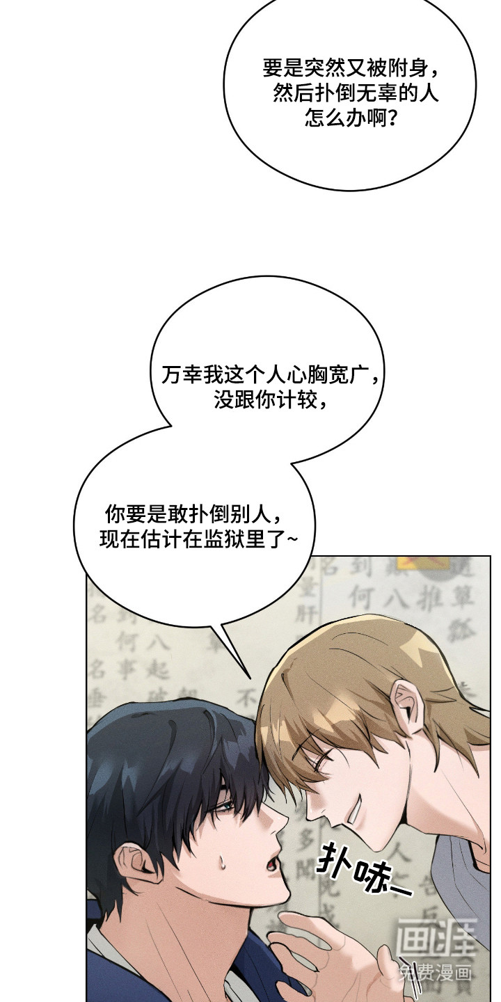 第4话3