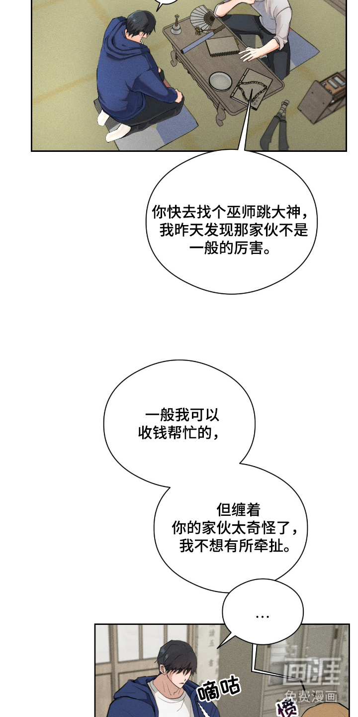 第3话4