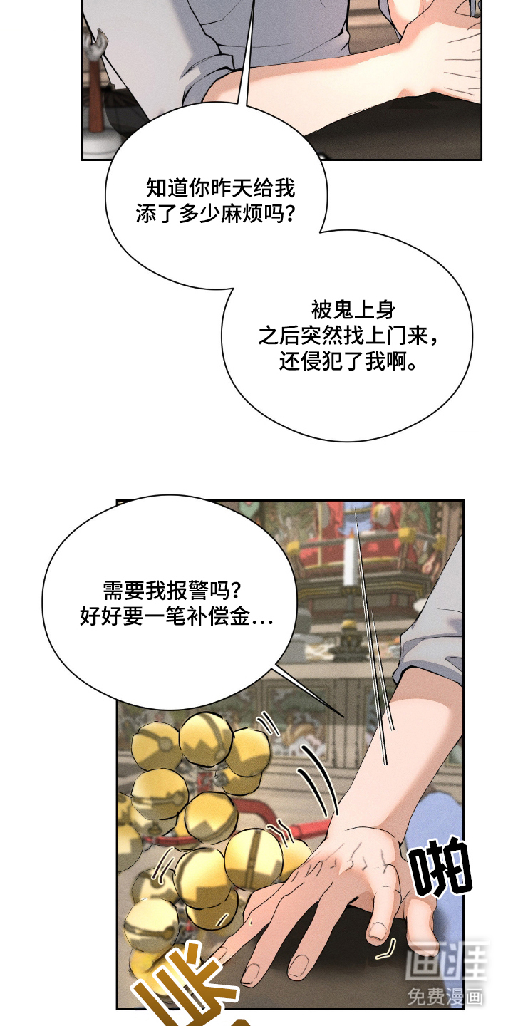 第3话7