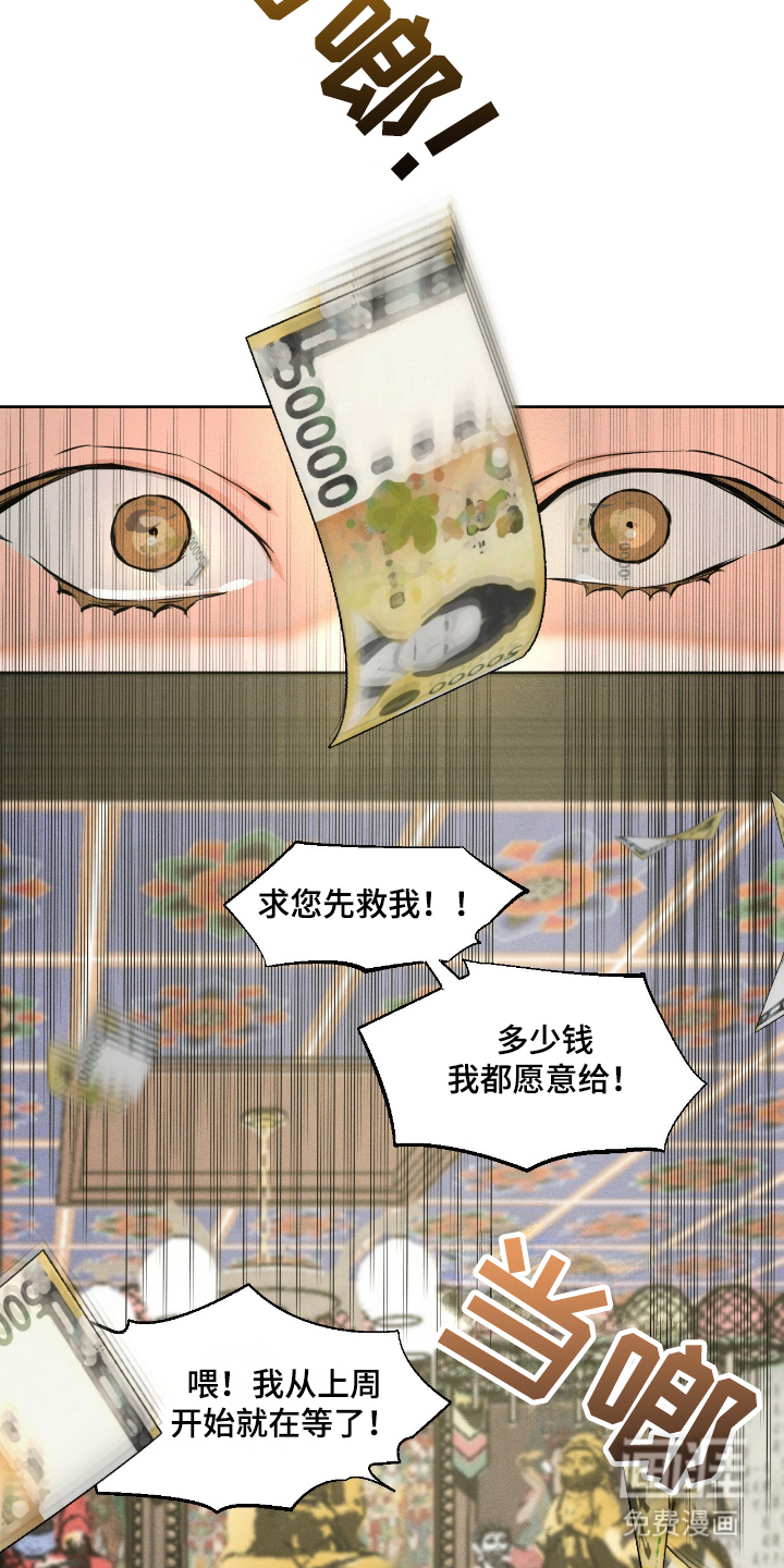 第3话8