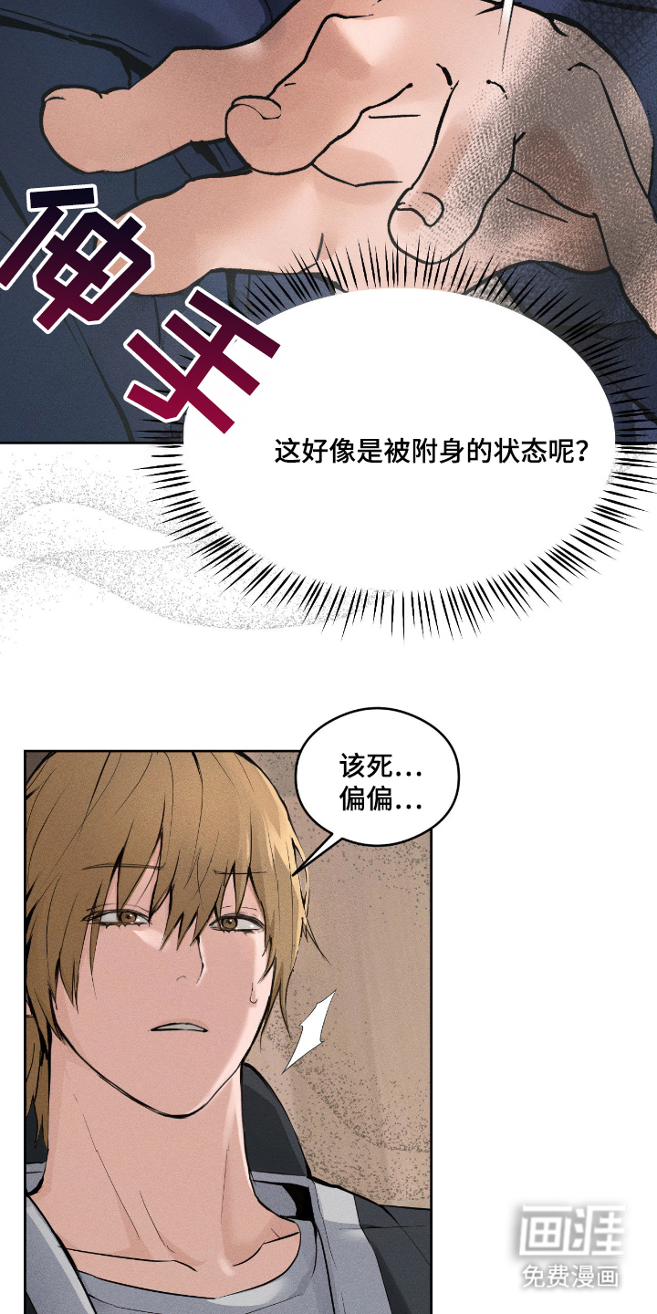 第2话2