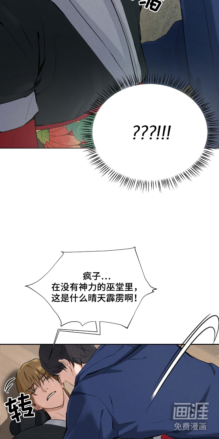 第2话4