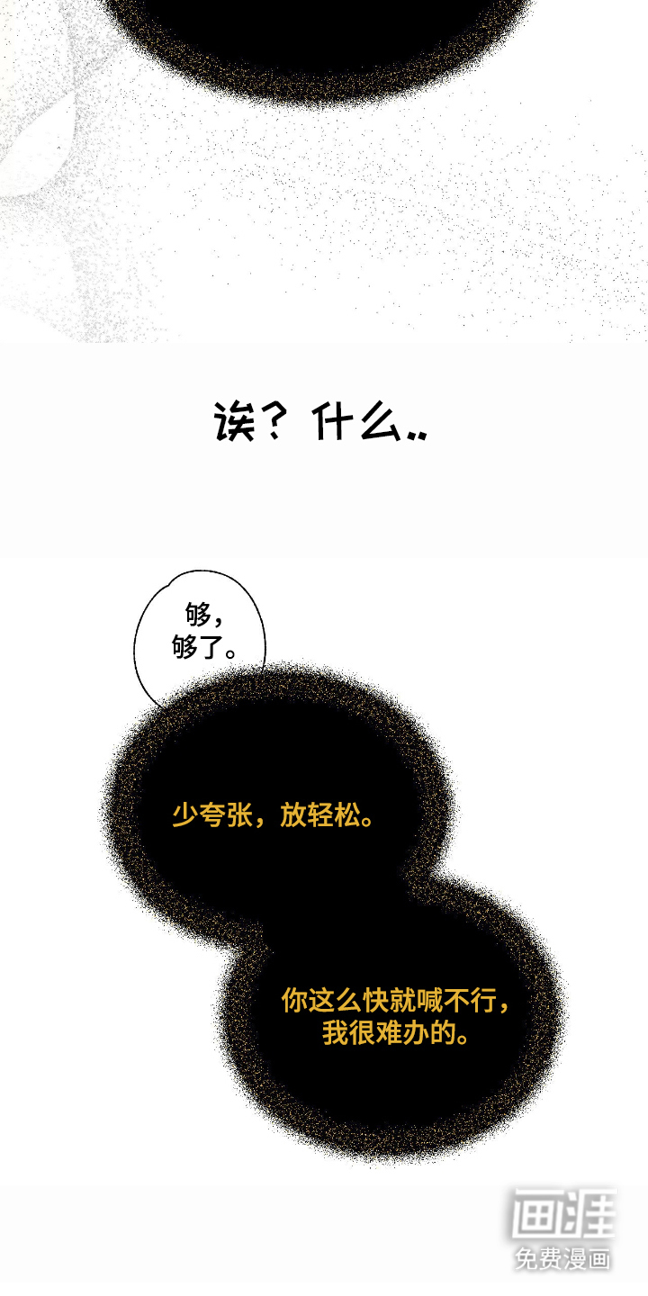第2话9
