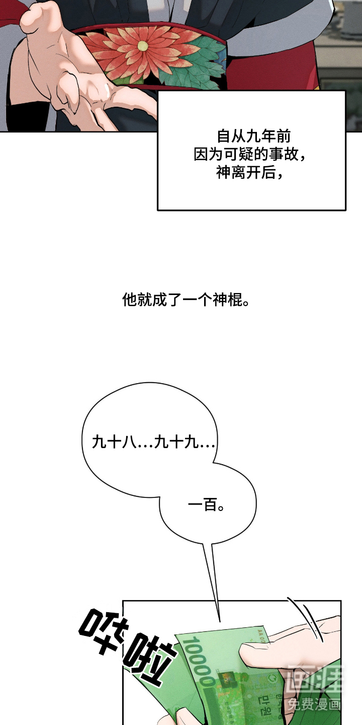 第1话6