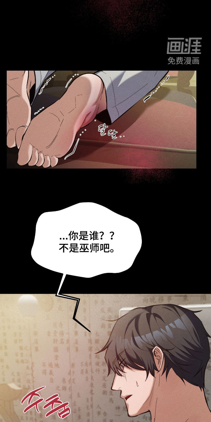 第23话26