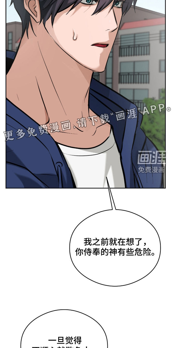 第26话3