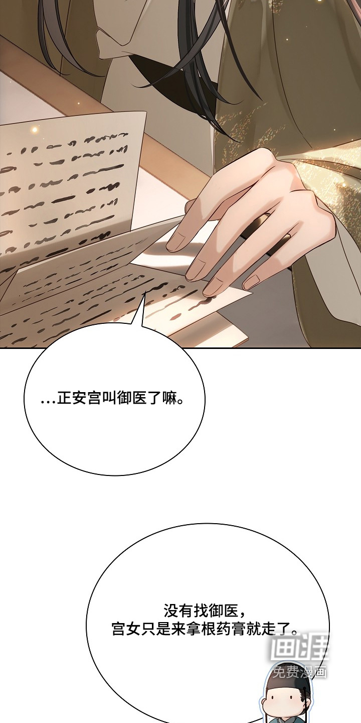 第33话8