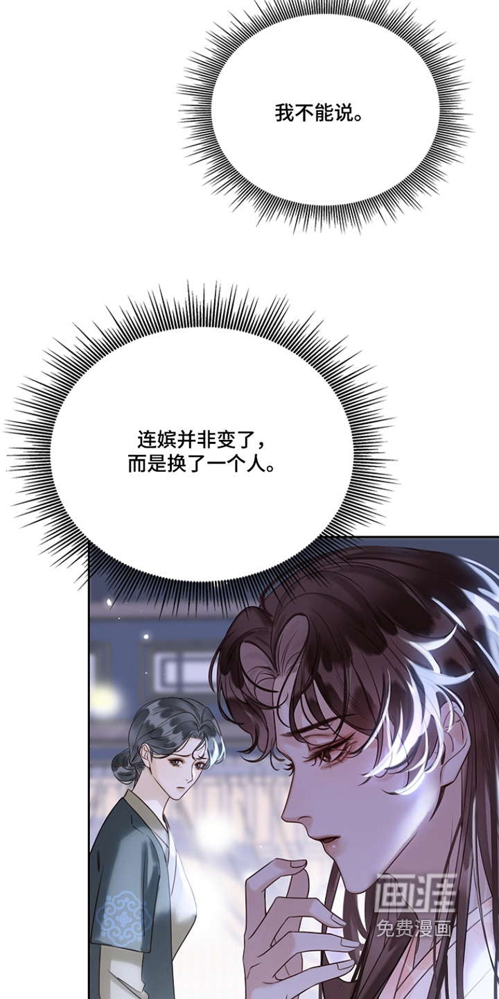 第42话4