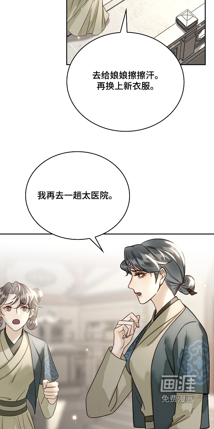 第54话20