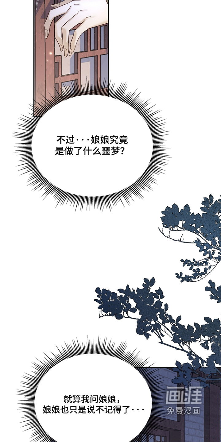 第61话8
