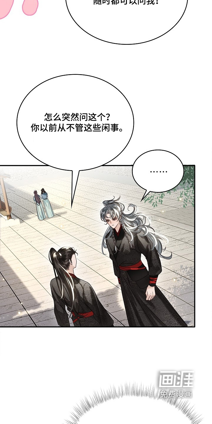 第68话26