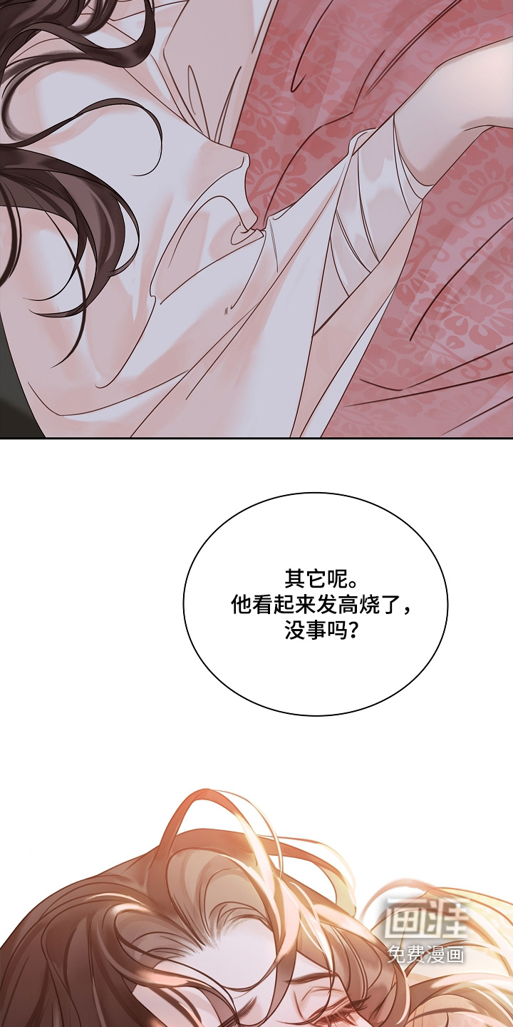 第20话6