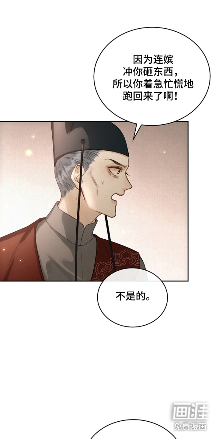 第8话10
