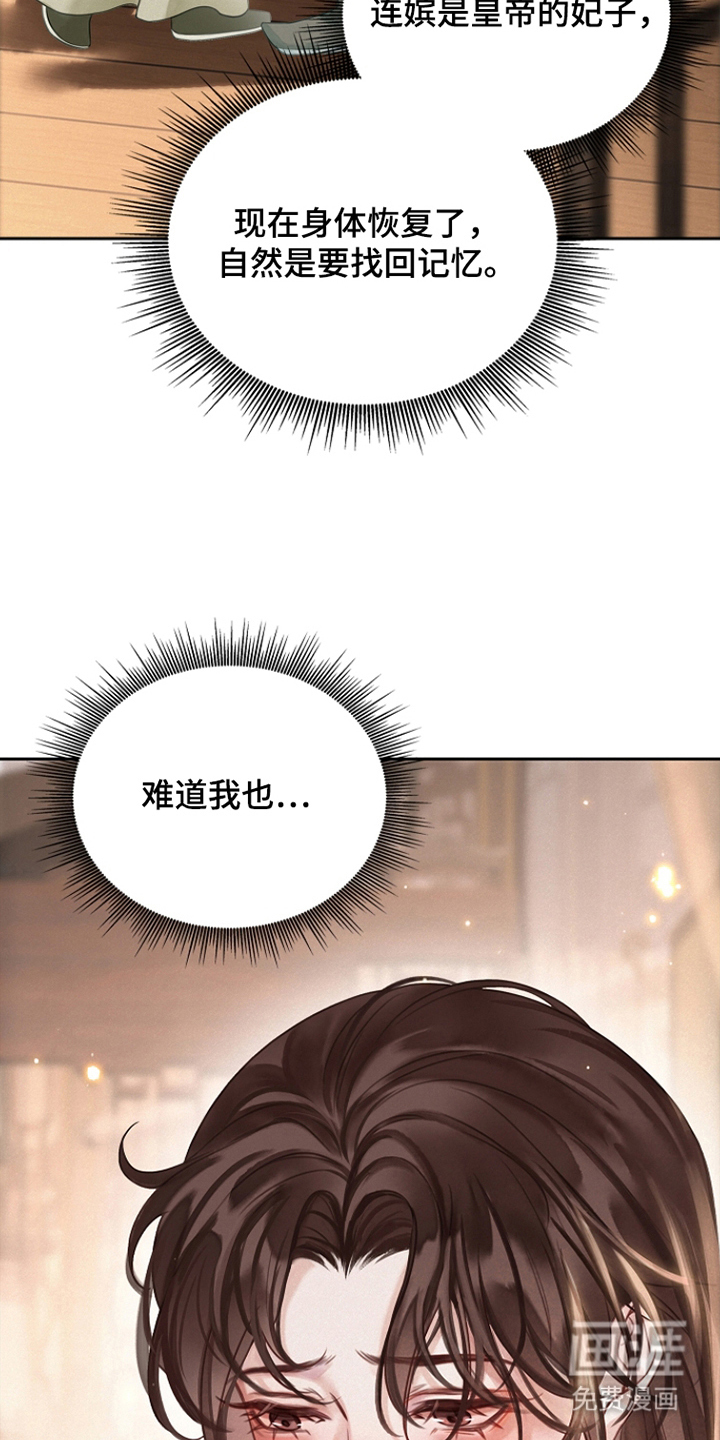 第8话2