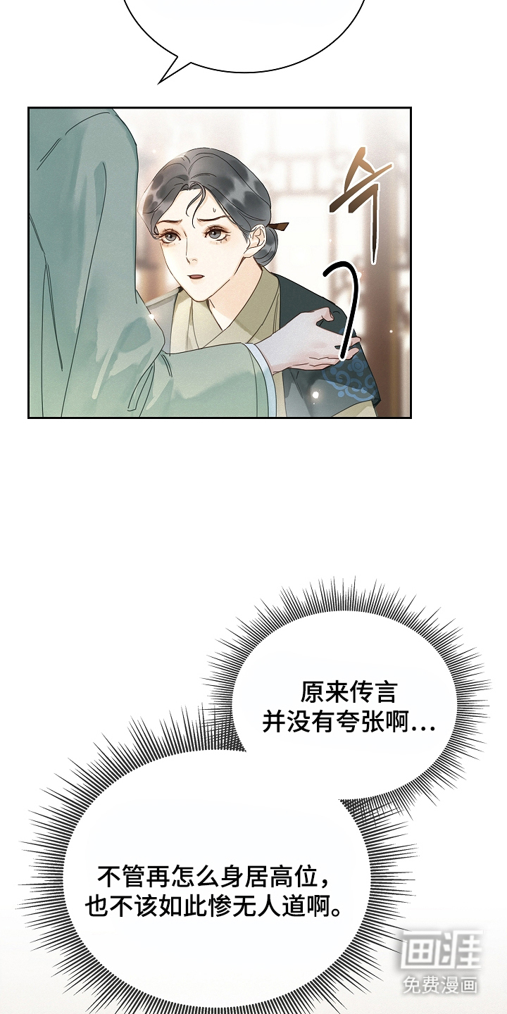 第5话17
