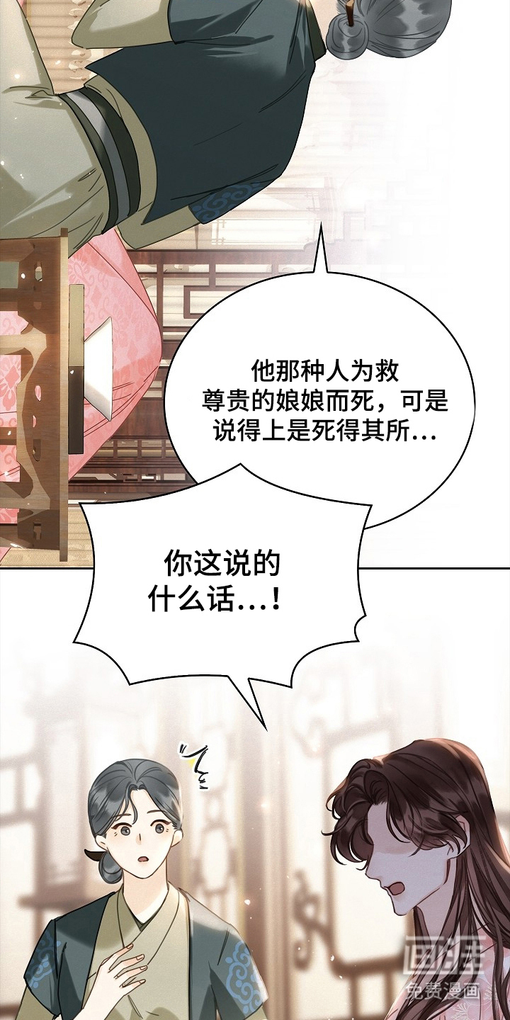 第2话10