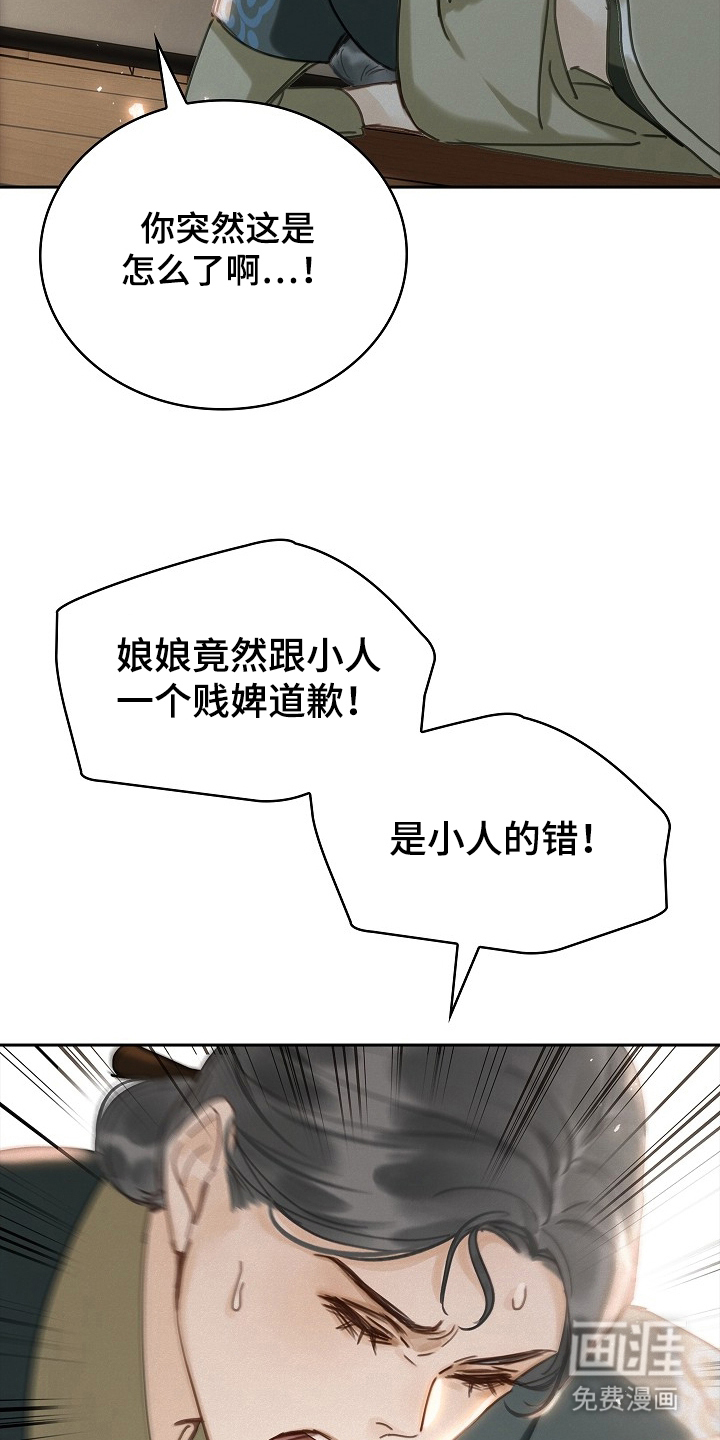第2话18