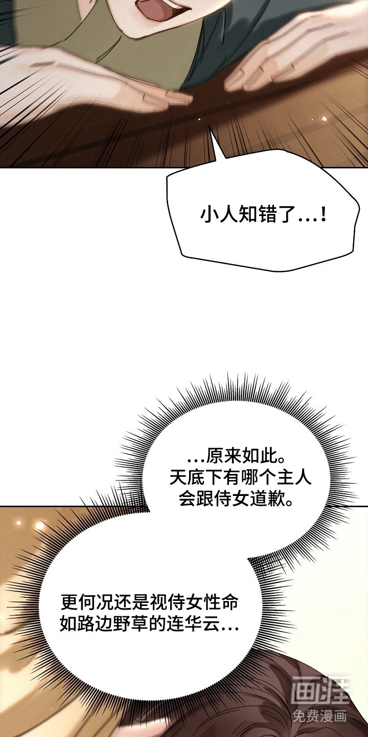 第2话19
