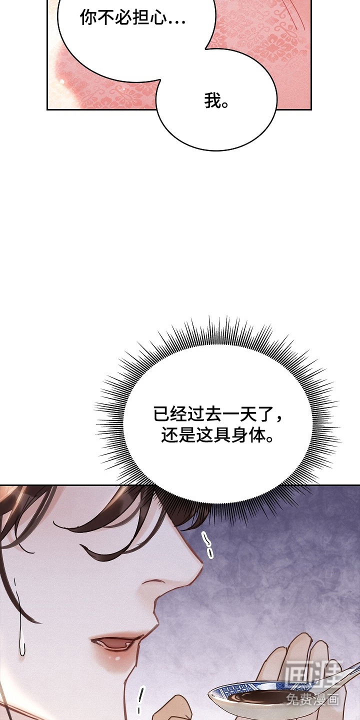 第2话2