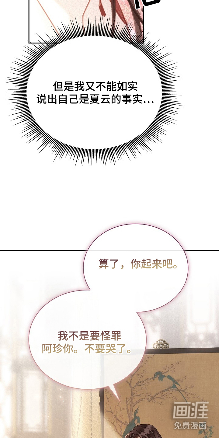 第2话23