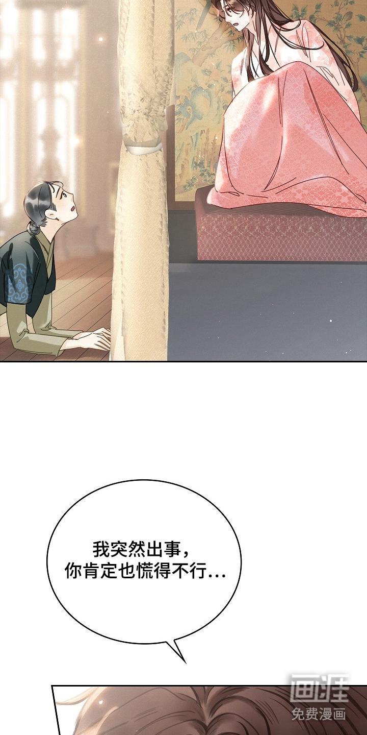 第2话24