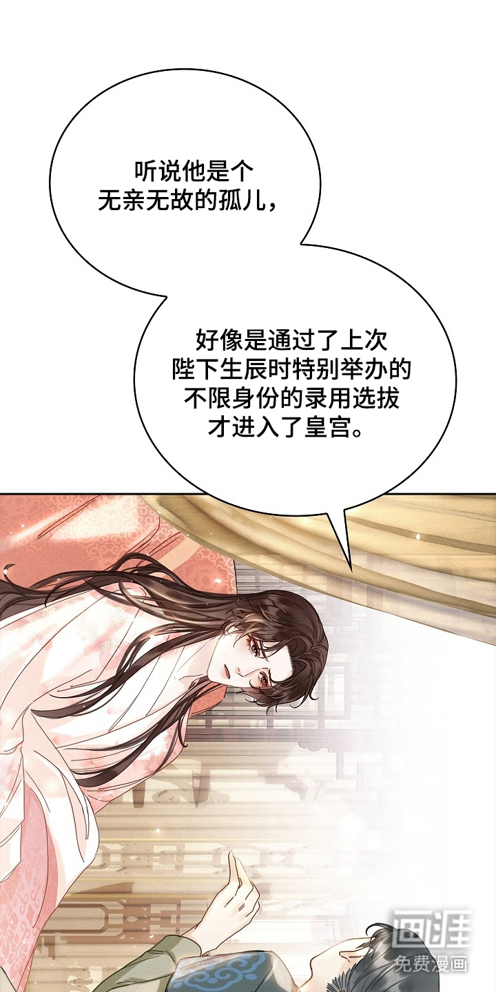 第2话9