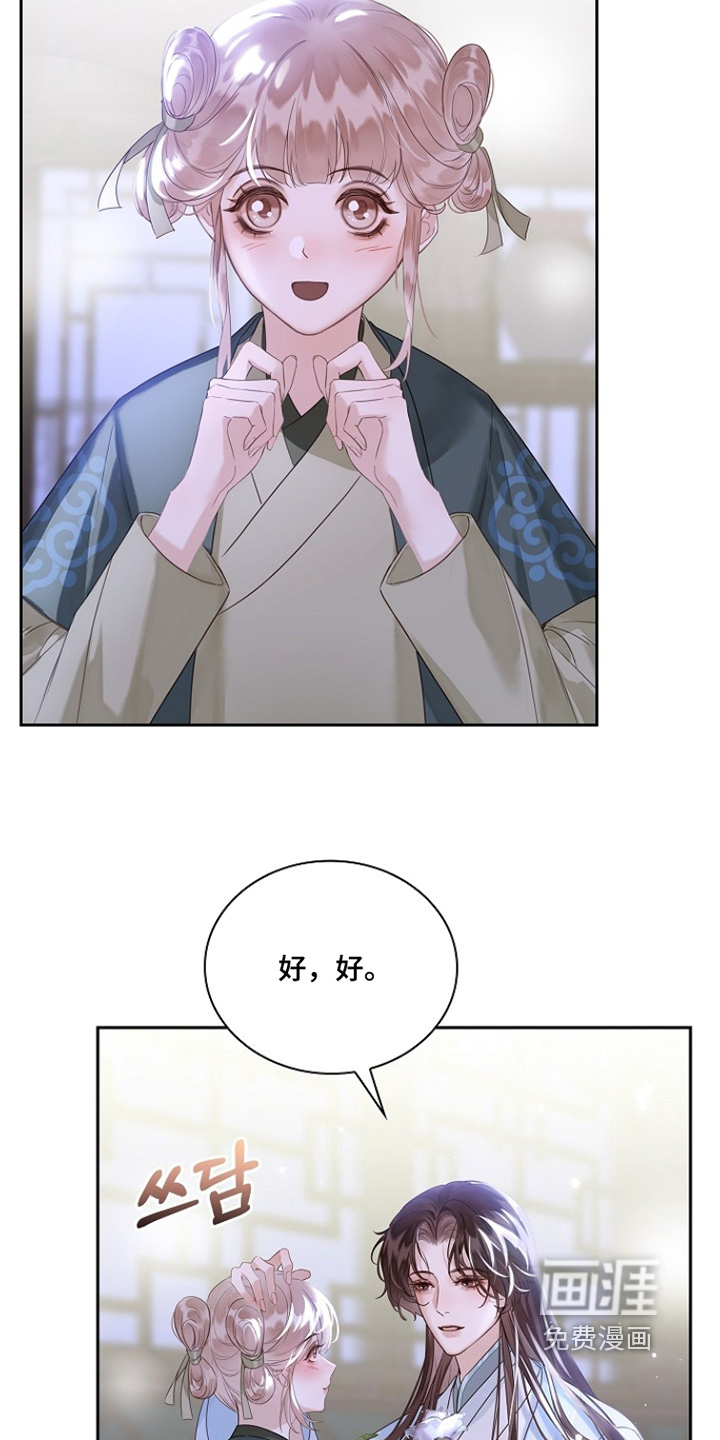 第26话11