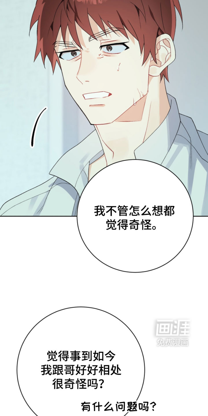 第23话18