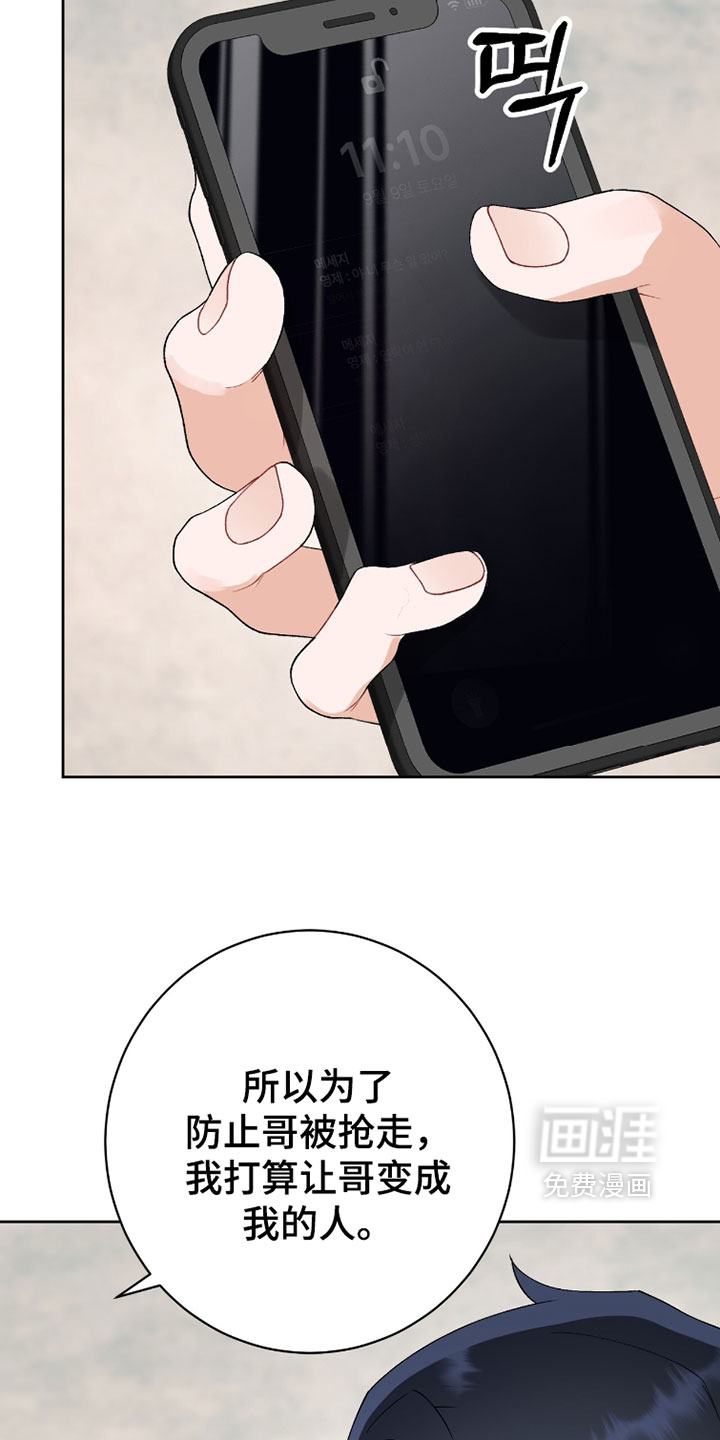 第29话16