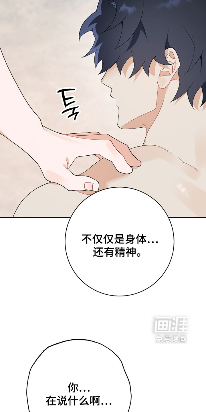 第29话17