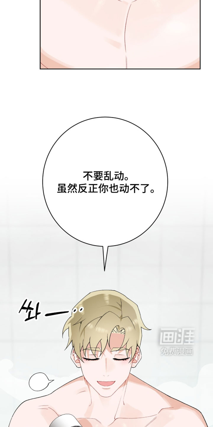 第25话8