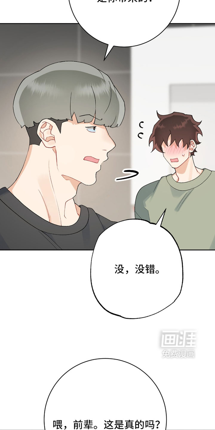 第35话10