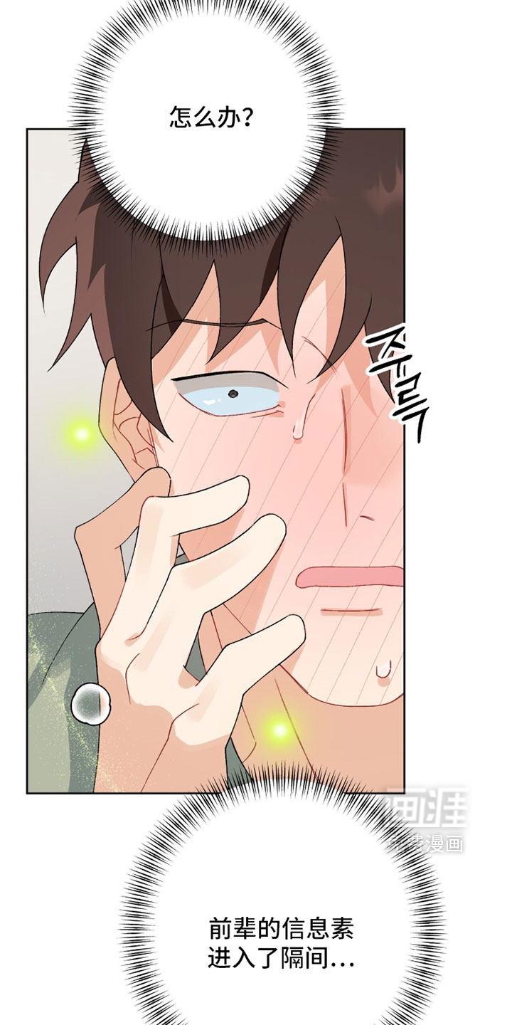 第34话20