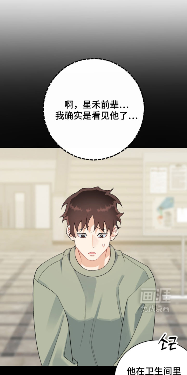 第38话8
