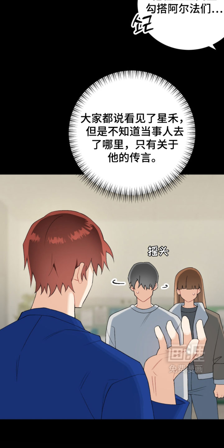 第38话9