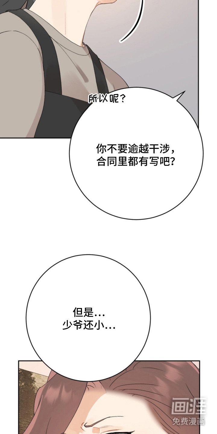第3话6