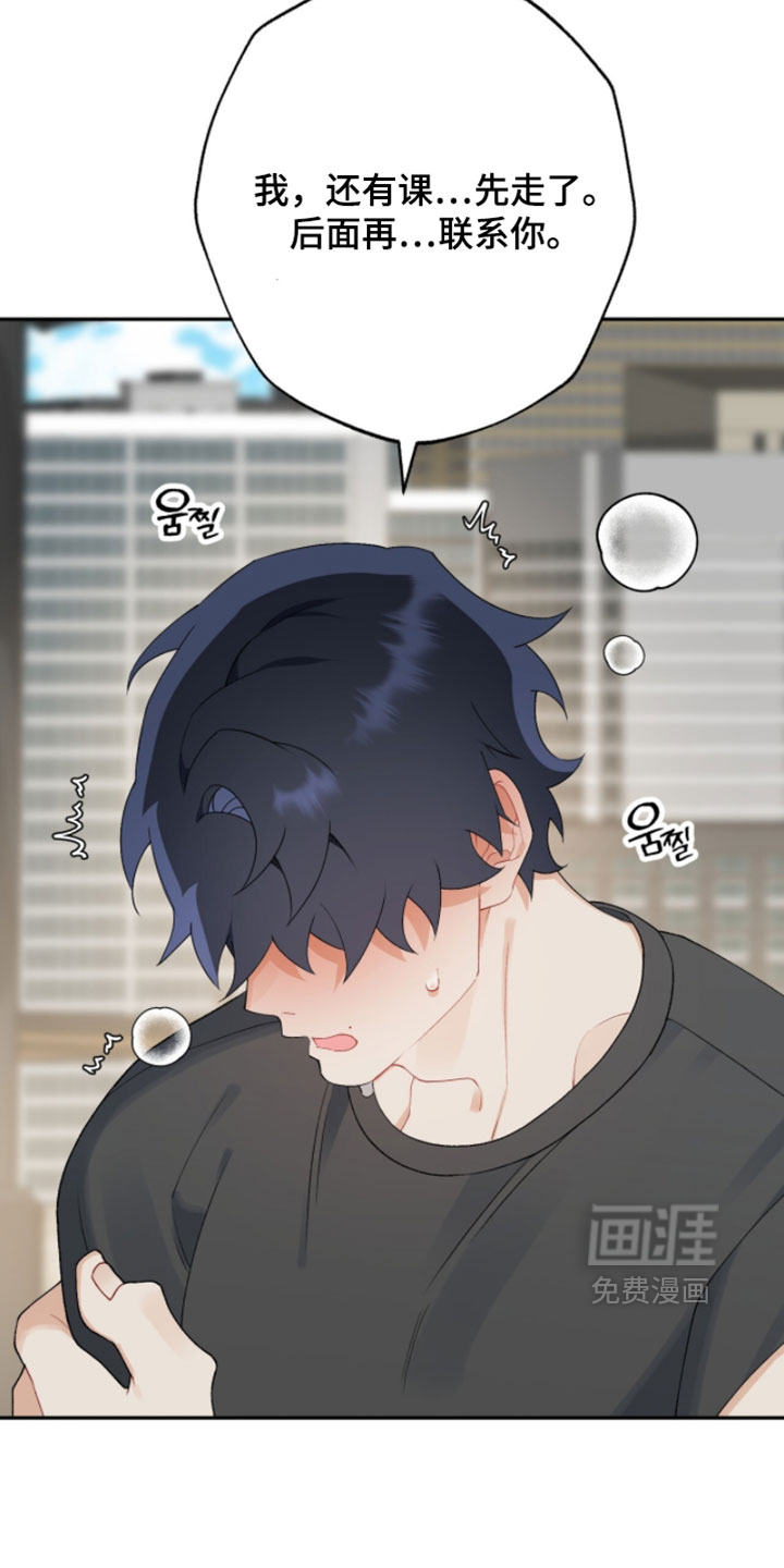 第21话3