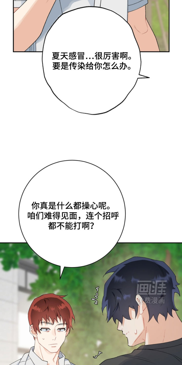 第20话6