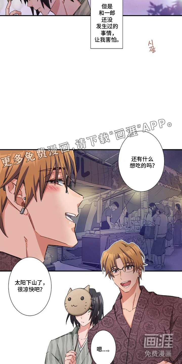 第23话1