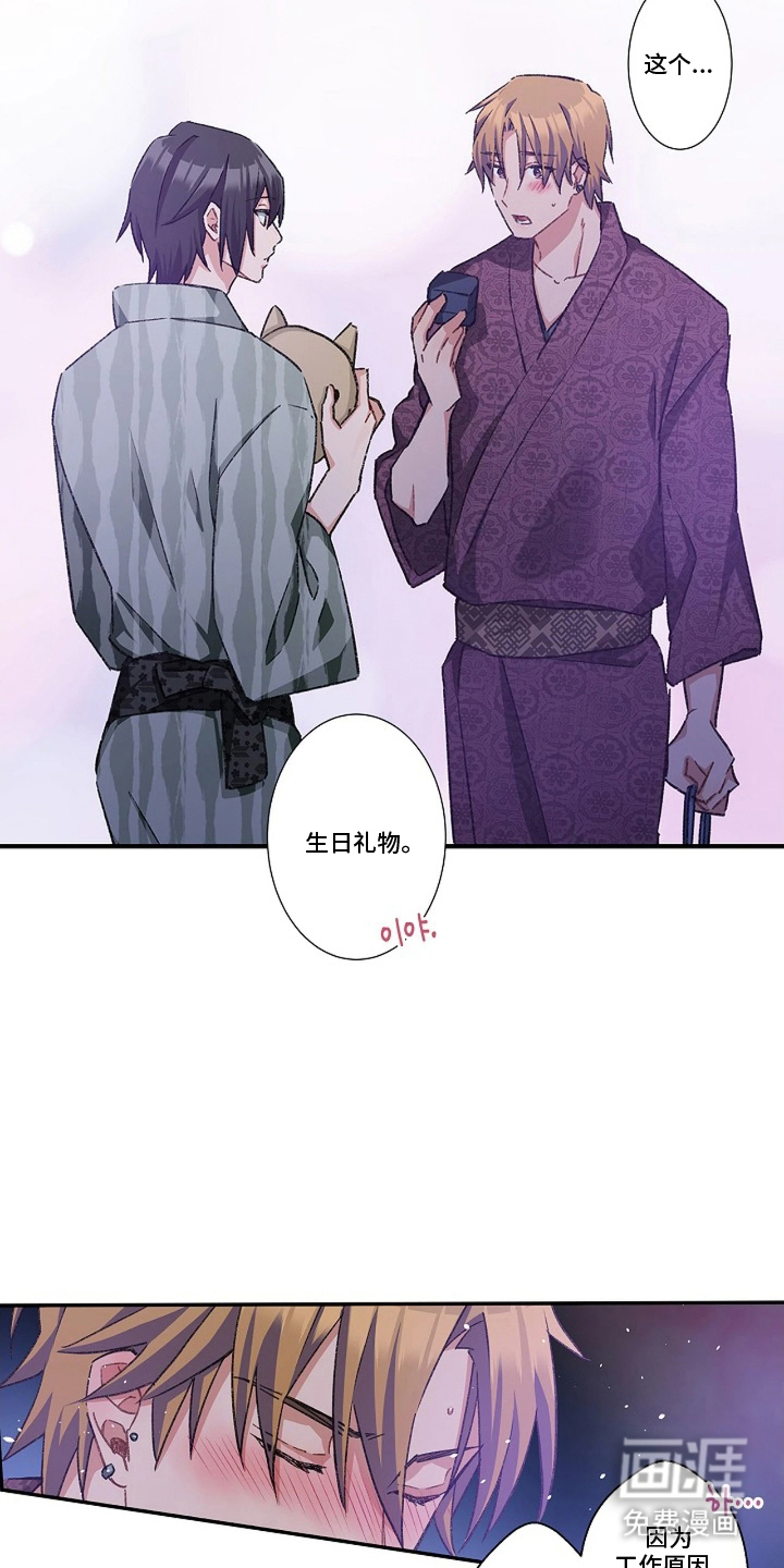 第23话11